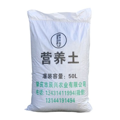 营养土批发有机土种菜土多肉土养花的泥土种植土基质育苗土泥炭土图5