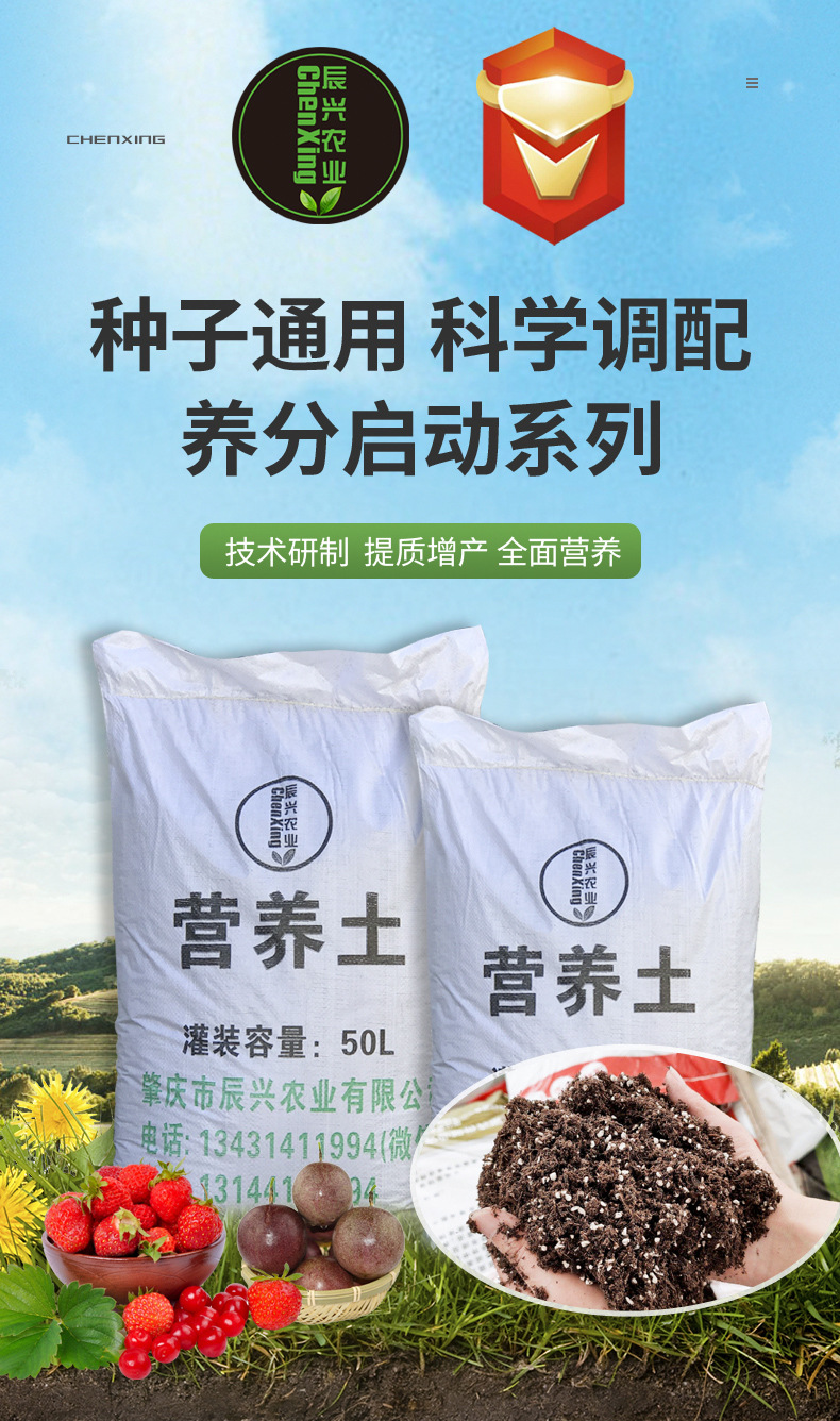 营养土_01.jpg