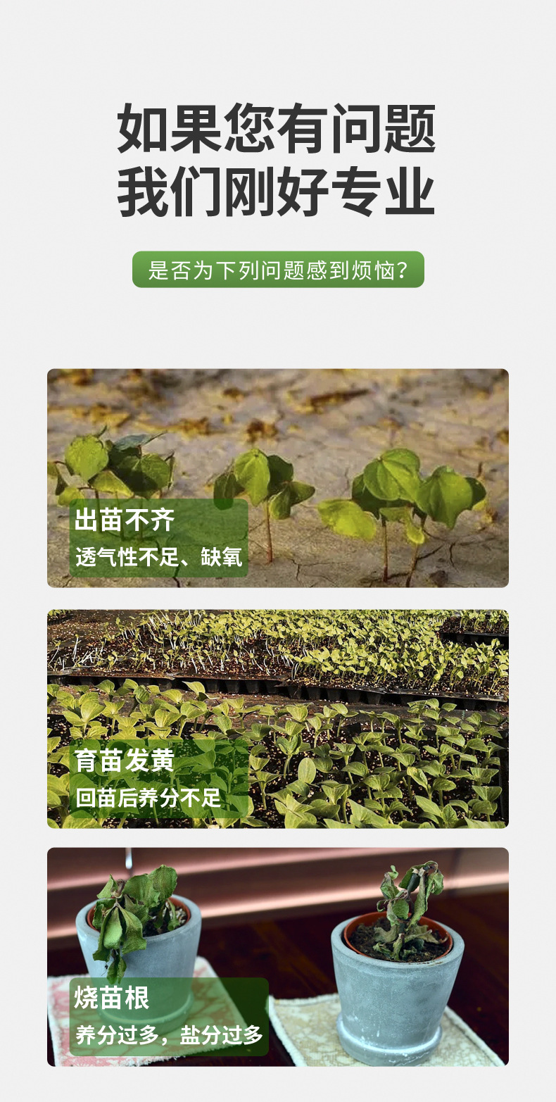 营养土_03.jpg