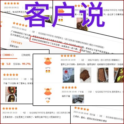 【下单送肥】通用型栽培基质育苗家庭园艺蔬菜花卉阳台营养土批发图4