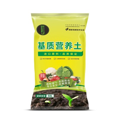 【下单送肥】通用型栽培基质育苗家庭园艺蔬菜花卉阳台营养土批发图5