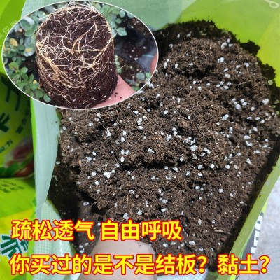 月季土50L家庭园艺营养土花土 家用种植土玫瑰绣球泥炭土种花泥土图4