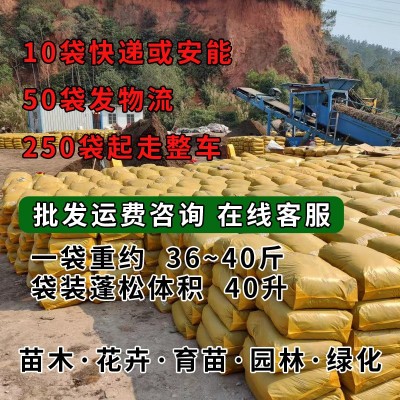 广东园林绿化种菜种花苗木通用型基质批发花土泥炭土种植土营养土图2