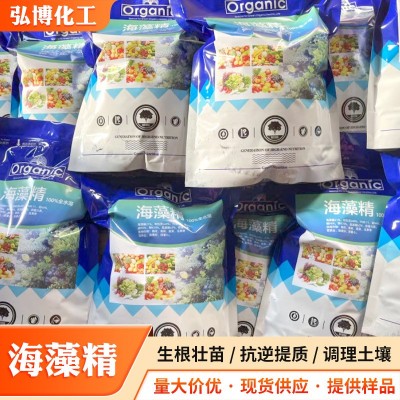 海藻精施促根壮苗果树蔬菜海藻精全水溶有机水溶肥改良土壤海藻精图4