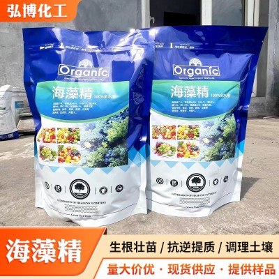 海藻精施促根壮苗果树蔬菜海藻精全水溶有机水溶肥改良土壤海藻精图3