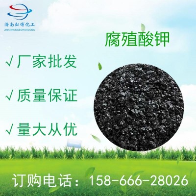 现货腐殖酸钾粉状腐植酸钾黄腐酸钾有机肥片状新疆矿源黄腐殖酸钾图2