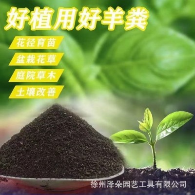 新款羊粪发酵有机肥通用型腐熟肥农家肥绿植多肉养花种菜底肥现货图2