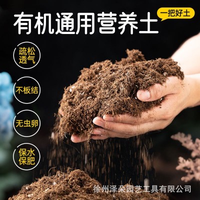 营养土通用型有机种植土家用养花种菜土壤多肉绿萝泥土自发 酵土壤图2