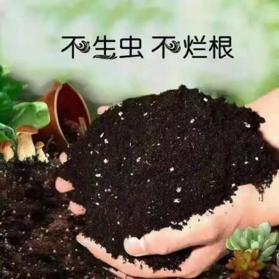 养花营养土花卉绿植种植土壤通用型泥炭土有机花土改良蔬菜土壤肥图3
