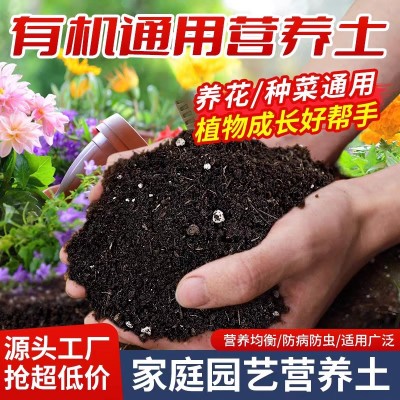 通用型营养土家庭种菜养花专用肥料土壤疏松有机肥图2