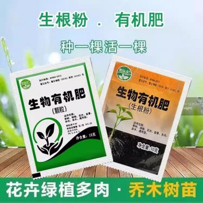 微生物菌肥花卉通用肥料有机肥料小包装生物有机肥颗粒家庭通用型图2