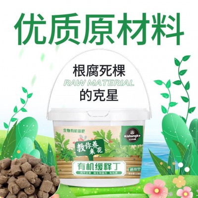 艾尚棵有机缓释丁微生物菌肥家庭园艺通用型花肥料盆栽绿植花卉肥图4
