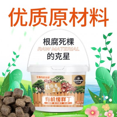 艾尚棵盆景专用缓释肥盆栽罗汉松佛竹石榴榆树黄杨紫杉梅花有机肥图4