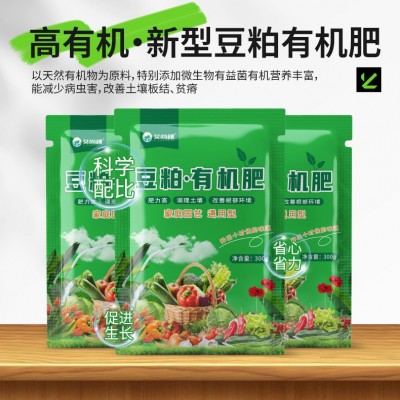 艾尚棵豆粕有机肥料园艺庭院小菜园种菜果蔬盆栽花卉绿植氮磷钾肥图4