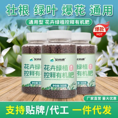 批发园艺绿植花卉有机肥缓释肥室内阳台通用型颗粒肥一件代发包邮图2