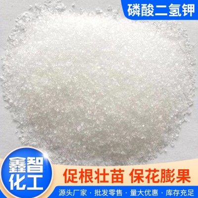 磷酸二氢钾农业有机肥瓜果蔬菜叶面磷钾肥水分保持剂磷酸二氢钾图2