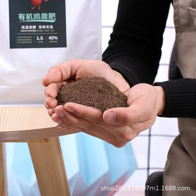家用鸡粪发酵有机肥 蔬菜果树鸡粪肥花肥纯鸡粪有机肥料图4