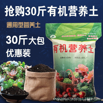 有机种植土有机营养土大包通用型养花种菜土多肉泥土花土土壤批发图2