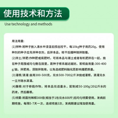 哈茨木霉菌枯草芽孢杆菌农用生根壮苗防腐微生物菌剂水溶肥冲施肥图2