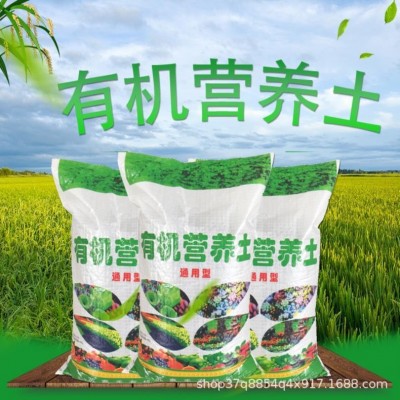 营养土花土种花种菜有机土壤绿萝多肉盆栽土花卉绿植通用种植土图4
