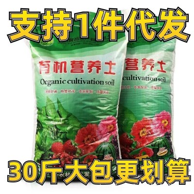 营养土花土种花种菜有机土壤绿萝多肉盆栽土花卉绿植通用种植土图5