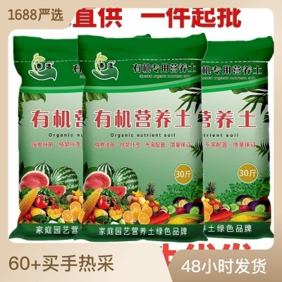 营养土花土种花种菜有机土壤绿萝多肉盆栽土花卉绿植通用种植土图2