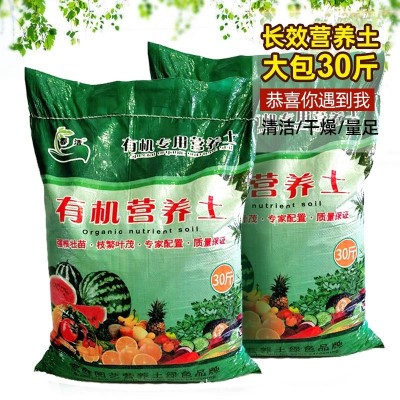 营养土花土种花种菜有机土壤绿萝多肉盆栽土花卉绿植通用种植土图3