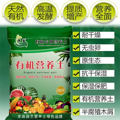 营养土通用种花种菜有机泥土家用绿萝花卉盆栽多肉种植土大包花土图2