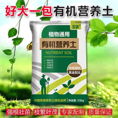 营养土通用种花种菜有机泥土家用绿萝花卉盆栽多肉种植土大包花土图4