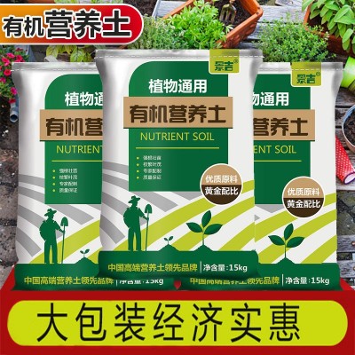 营养土通用种花种菜有机泥土家用绿萝花卉盆栽多肉种植土大包花土图3