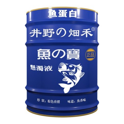 深海酶解鱼蛋白 全水溶解改善土壤保花保果增强免疫原浆 鱼蛋白肥图5