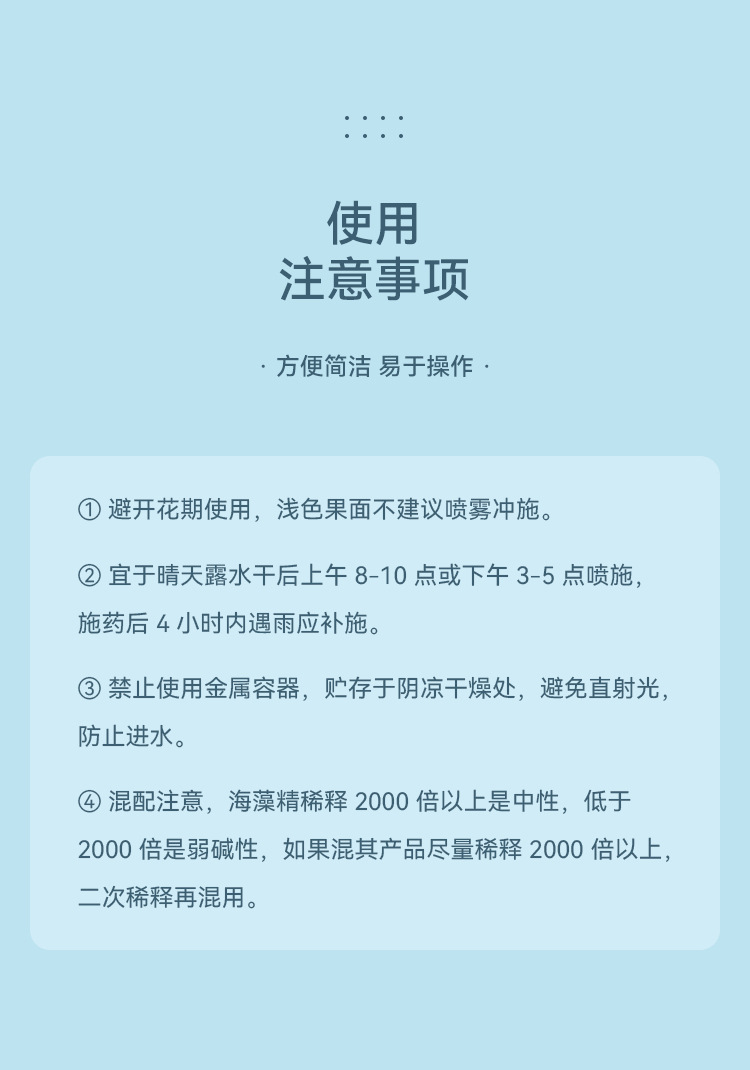 海藻精详情_09