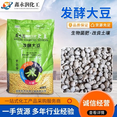 发酵大豆有机肥土壤纯大豆工厂批发80斤肥料农用通用蔬菜发酵豆肥图2