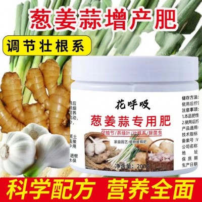 小葱大葱复合肥颗粒缓释肥有机肥葱姜蒜专用肥通用型果蔬绿植图1