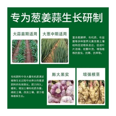 小葱大葱复合肥颗粒缓释肥有机肥葱姜蒜专用肥通用型果蔬绿植图2