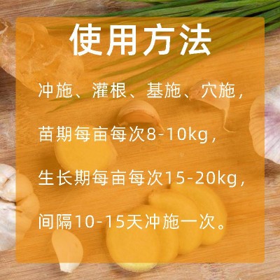 小葱大葱复合肥颗粒缓释肥有机肥葱姜蒜专用肥通用型果蔬绿植图3