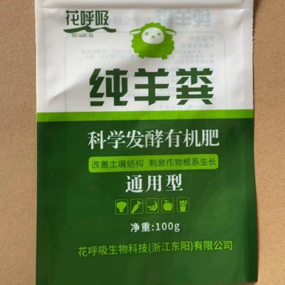 羊粪有机农家肥营养土种菜肥料家用发酵羊粪花土多肉土肥料营养液图1