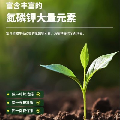 羊粪有机农家肥营养土种菜肥料家用发酵羊粪花土多肉土肥料营养液图4