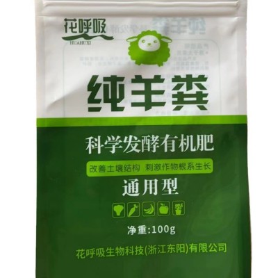 羊粪有机农家肥营养土种菜肥料家用发酵羊粪花土多肉土肥料营养液图5
