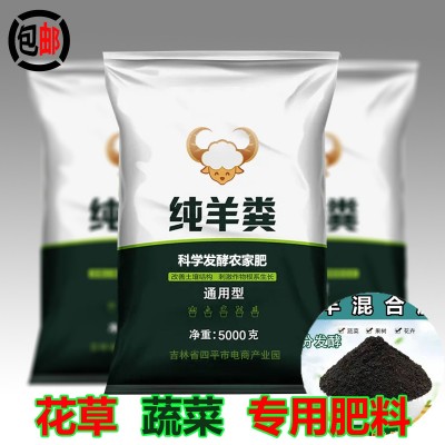 羊粪土复合园艺用品肥料内蒙古羊粪种菜盆栽绿植营养土种植