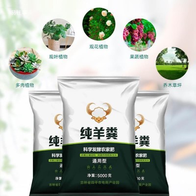 羊粪土复合园艺用品肥料内蒙古羊粪种菜盆栽绿植营养土种植图2