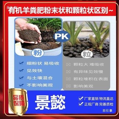 羊粪土复合园艺用品肥料内蒙古羊粪种菜盆栽绿植营养土种植图3