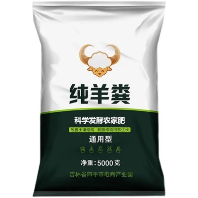 羊粪土复合园艺用品肥料内蒙古羊粪种菜盆栽绿植营养土种植图5