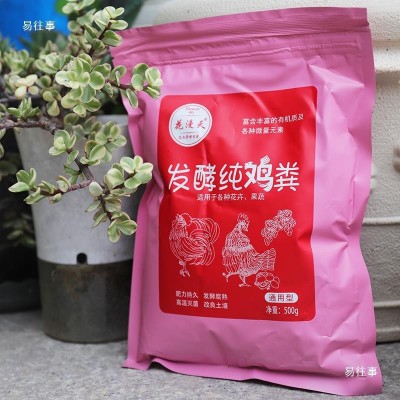 发酵好的羊粪大袋风干肥料月季庭院养花粪肥复合肥料种植图4