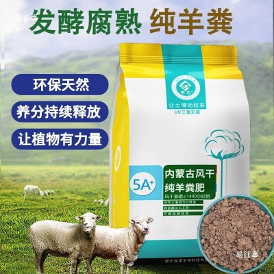 羊粪土园艺果树中古内蒙风干羊粪3L庭院通用无臭肥肥料图3