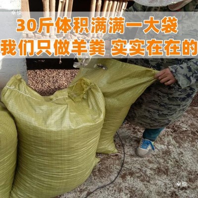 羊粪发酵肥种菜大棚果园种植肥料种菜蔬菜花卉通用植物图3