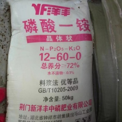 现货供应磷酸一铵 农用全水溶粉状颗粒复合肥磷肥氮肥 磷酸一铵图3