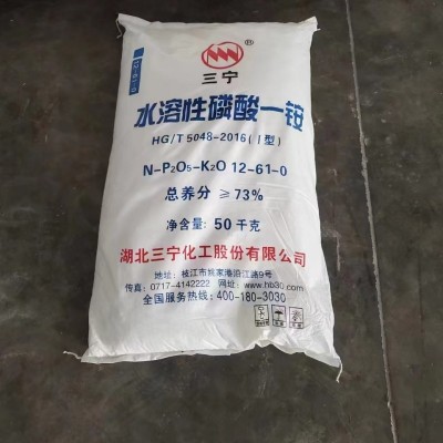 现货供应磷酸一铵 农用全水溶粉状颗粒复合肥磷肥氮肥 磷酸一铵图2