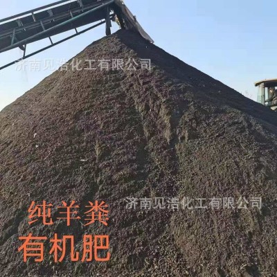 现货发酵纯羊粪有机肥粉末肥料蔬菜果树种植生物肥发酵羊粪图3