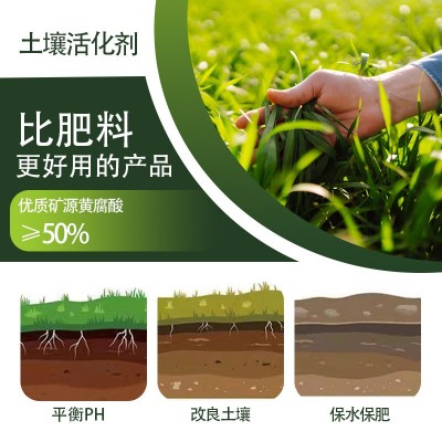 矿源黄腐酸水溶肥料 新疆腐殖酸叶面肥料 生物有机肥 农用正品图4